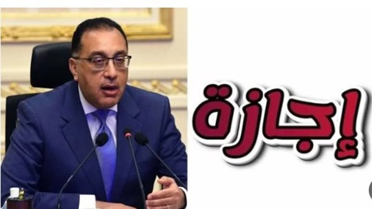 مدة العطلة.. مجلس الوزراء يحدد إجازة عيد الأضحى للموظفين
